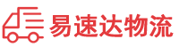 张家界到通山县物流公司